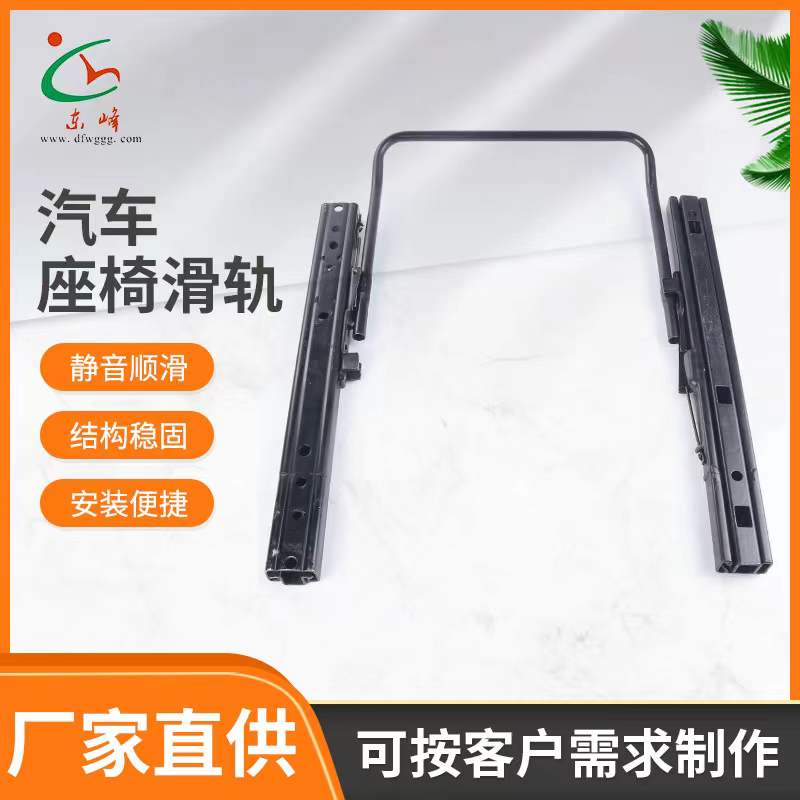 操逼大战美女视频免费试看汽车座椅滑轨 汽车小冰箱滑轨